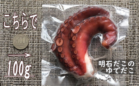 明石ダコのたこくらべ Aセット 魚貝類 タコ 加工食品 惣菜 