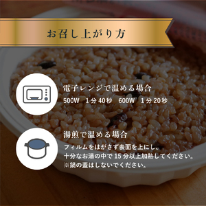 寝かせ玄米ごはんパック 小豆ブレンド 160g×24食 [1610]