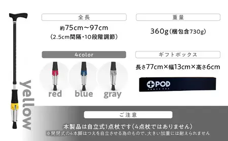 立てられる杖「クロスポッド」（グレー） R11002_4