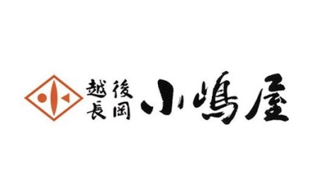 20-05B越後長岡小嶋屋　商品券6000円分（500円×12枚）