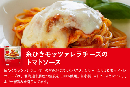 洋麺屋ピエトロ 冷凍パスタ5食セット 5種類×各1袋 スパゲッティ パスタ 冷凍パスタ 食べ比べ セット トマトソース クリームソース 冷凍 送料無料