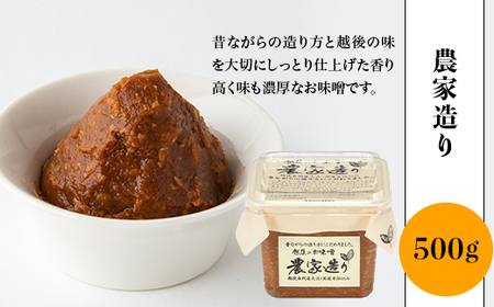 21-14B越後の米こうじ味噌3種詰合せ