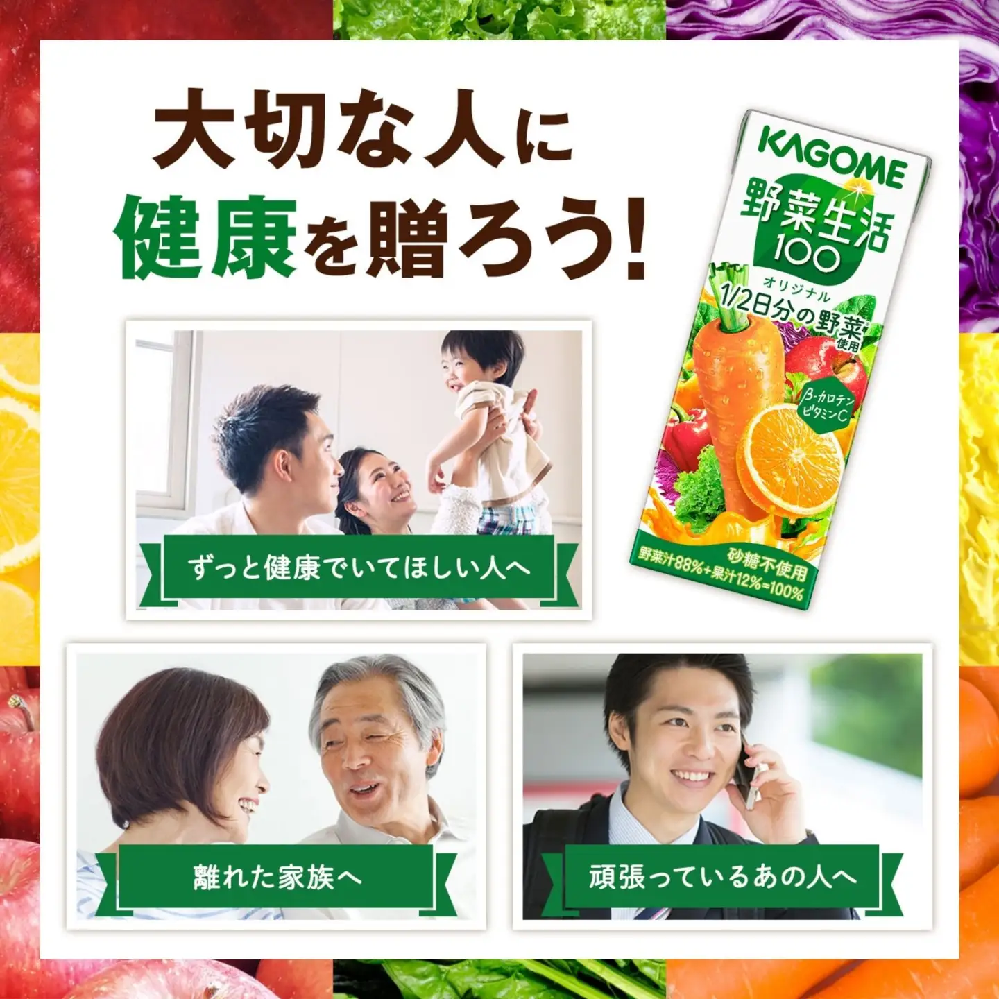カゴメ 野菜生活100 オリジナル 200ml 24本 野菜ジュース 紙パック