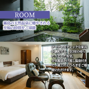 P4-001 藤の花ホテルペア宿泊券(平日限定)【藤の花ホテル】霧島市 温泉 チケット 食事 温泉 旅行