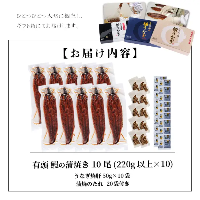 楠田の極うなぎ蒲焼き 220g以上×10尾(計2.2kg以上) 焼肝10袋付き うなぎ 鰻 ウナギ 国産 鹿児島県産 九州産 蒲焼き 冷凍 うな重 ひつまぶし wa24-007