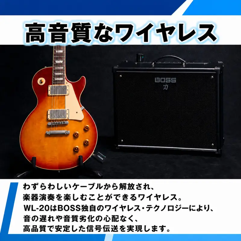システム ワイヤレス WL-20 BOSS 電化製品 浜松 システム