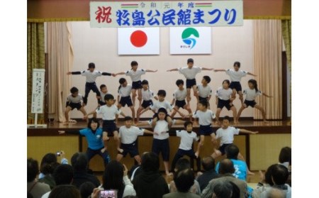 牧島地区まちづくり運営協議会の活動を応援！【思いやり型返礼品（協賛型）】 109-O013