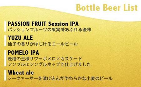 【定期便6ヶ月】屋久島・地ビール Catch the Beerおまかせビール4種12本セット