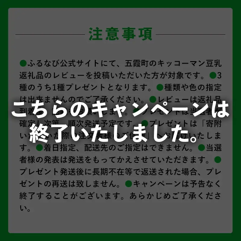  豆乳 調製豆乳 キッコーマン 200ml×54本  【価格改定XB】