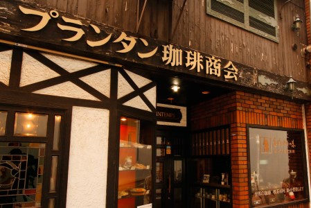 [自家焙煎レギュラーコーヒー] ブラジルサントス 400g×2袋入り(中挽き) 当社で焙煎仕立てのコーヒー豆をお届け！[1310]