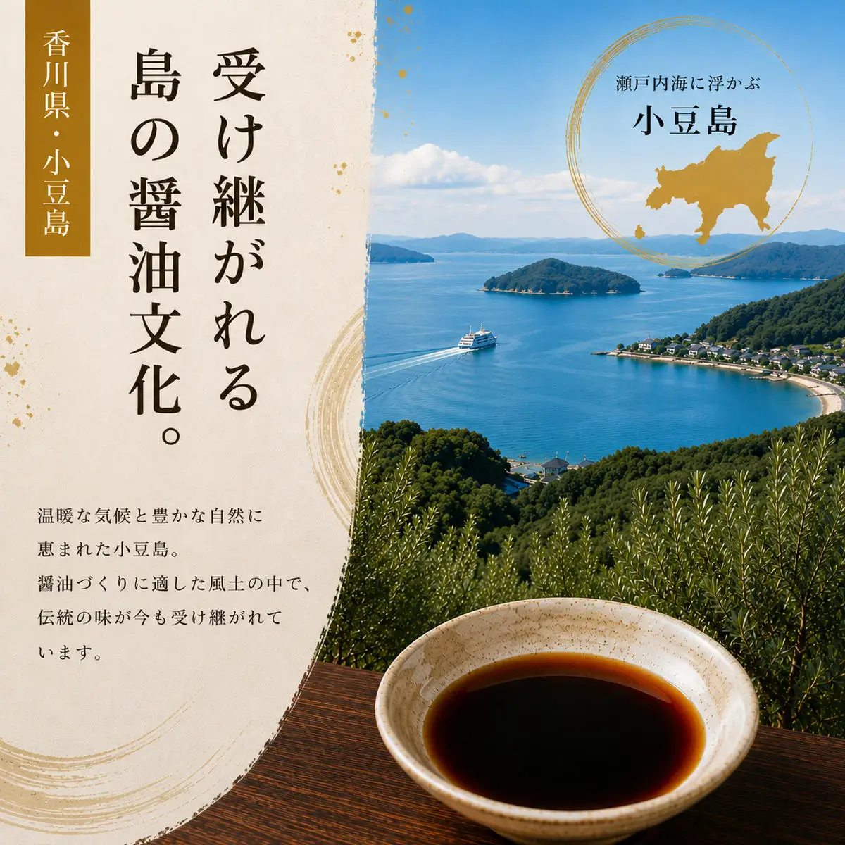 【 小豆島 】小豆島特選丸大豆醤油 調味料 しょうゆ 濃口 