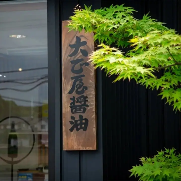 大正屋醤油店の金山寺みそ・ゆず金山寺みそセット【金山寺みそ ゆず金山寺みそ ご飯のお供 国産野菜使用 調味料 料理 キッチン 大豆 こだわり 味噌 味噌汁 煮物 島根県 安来市】【価格変更】【08-TS-02】