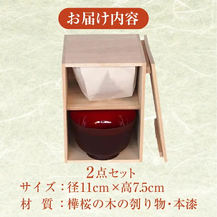【唯一無二の手触り】しっくりと手になじみ飲みやすいと評判の汁椀2客組 【美禄堂】 [ATBF012]