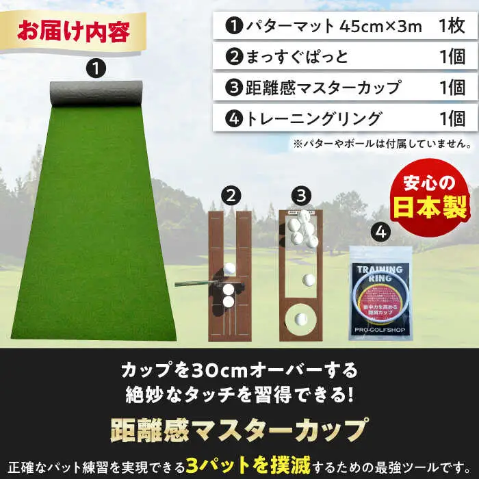 ゴルフ練習用 SUPER-BENTパターマット45cm×3mと練習用具  / ゴルフ パター パターマット ゴルフ パター パターマット [ATAG060]