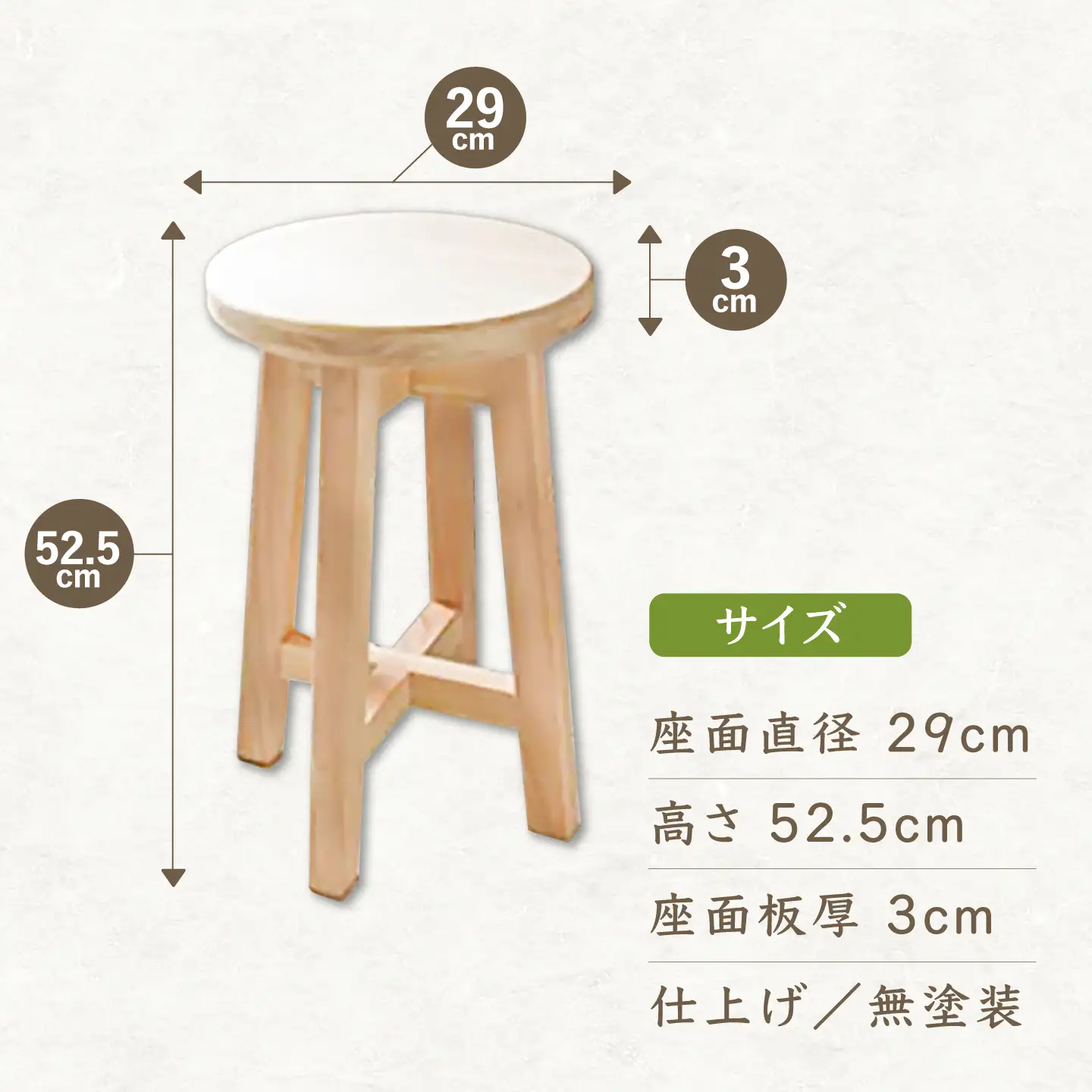 【高知県産ひのき】丸いす 52.5cm  / 椅子 いす インテリア 木製スツール ひのき 丸イス 丈夫なスツール 国産ヒノキ使用 シンプル 家具 [ATAT005]