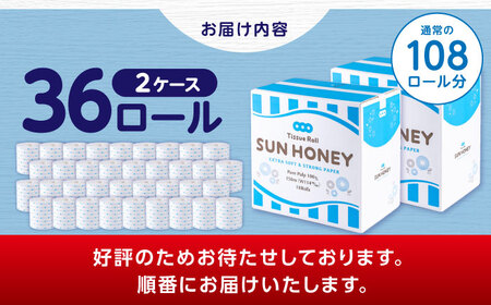 【2ケース】3倍長持ち トイレットペーパー サンハニー (水玉ブルー柄) / トイレットペーパー トイペ シングル パルプ バージンパルプ100% 150m 肌ざわり 無香料 省スペース 丁寧な梱包 ギフト 贅沢 ロング巻き 3倍巻き 長期保存 長持ち コスパ 3倍 まとめ買い 大容量 業務用 ストック 生活必需品 日用品 日用消耗品 消耗品 贅沢 生活用品 高品質 トイレ 防災 災害 備蓄 地震 備蓄品 【機能素材株式会社】[ATAA006]