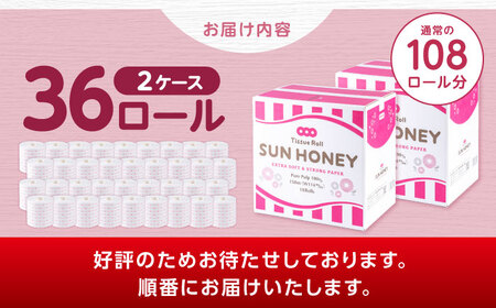 【2ケース】3倍長持ち トイレットペーパー サンハニー (水玉ピンク柄) / トイレットペーパー トイペ シングル パルプ バージンパルプ100% 150m 肌ざわり 無香料 省スペース 丁寧な梱包 ギフト 贅沢 ロング巻き 3倍巻き 長期保存 長持ち コスパ 3倍 まとめ買い 大容量 業務用 ストック 生活必需品 日用品 日用消耗品 消耗品 贅沢 生活用品 高品質 トイレ 防災 災害 備蓄 地震 備蓄品 【機能素材株式会社】[ATAA007]