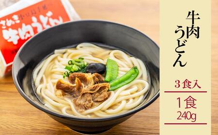 4種の具材が楽しめる冷凍調理うどん 12食セット