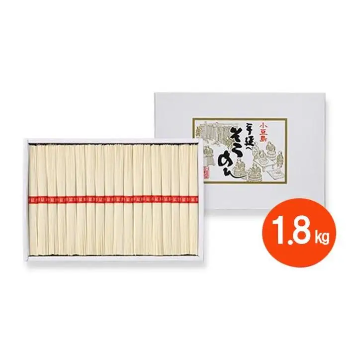小豆島「創麺屋」手延べそうめん(1.8kg)