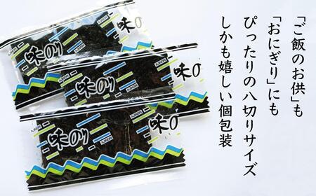 小豆島一番海苔（味のり）8切5枚×16束×5袋