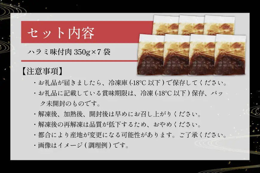 味付け牛 焼肉 セット 計約2.4kg 牛肉