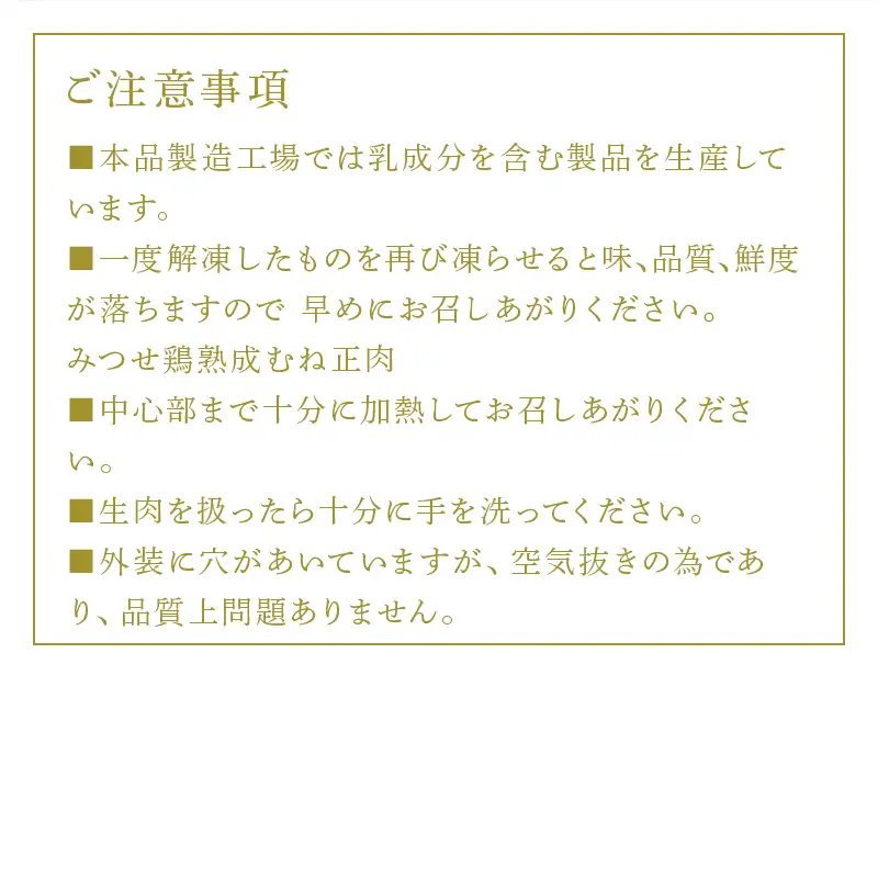 みつせ鶏熟成むね肉600g(3枚入)とふわふわだんご210g×3袋セット