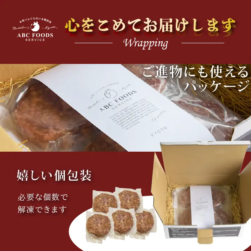 ハンバーグ 黒毛和牛 A5 ハンバーグ 140g×5個
