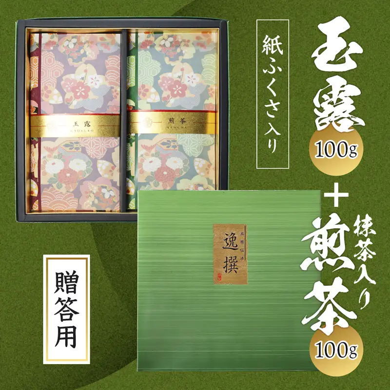 【ギフト用】玉露、抹茶入り煎茶 | 玉露 煎茶 緑茶 茶葉