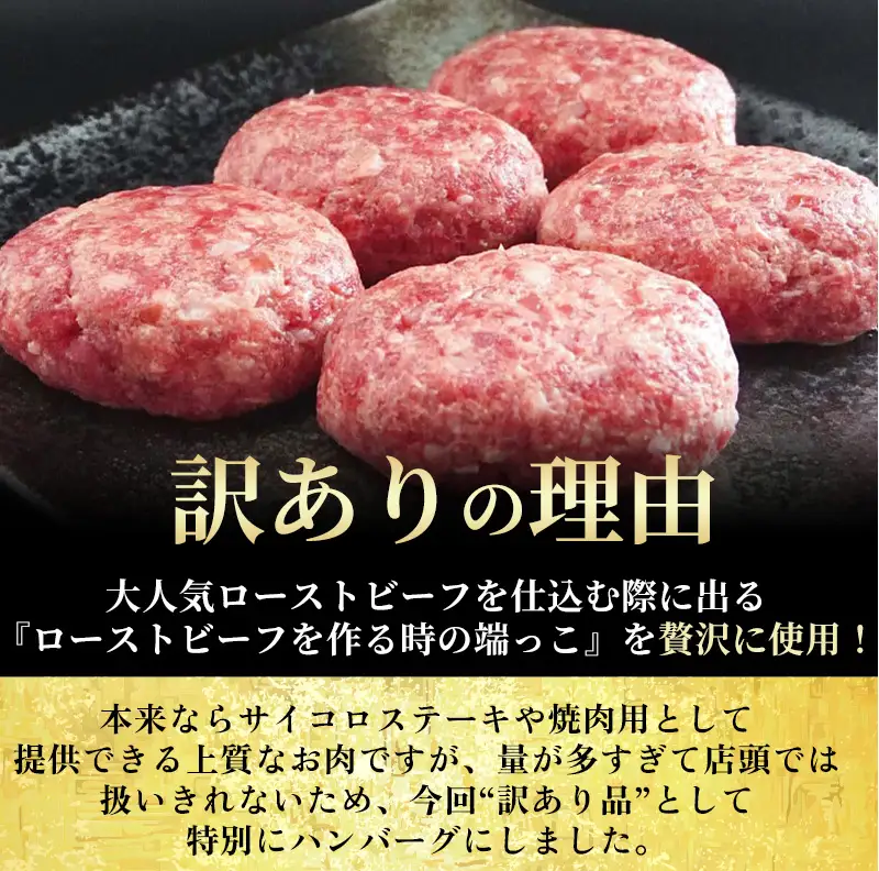  訳あり 黒毛和牛 A5 ハンバーグ 140g×10個