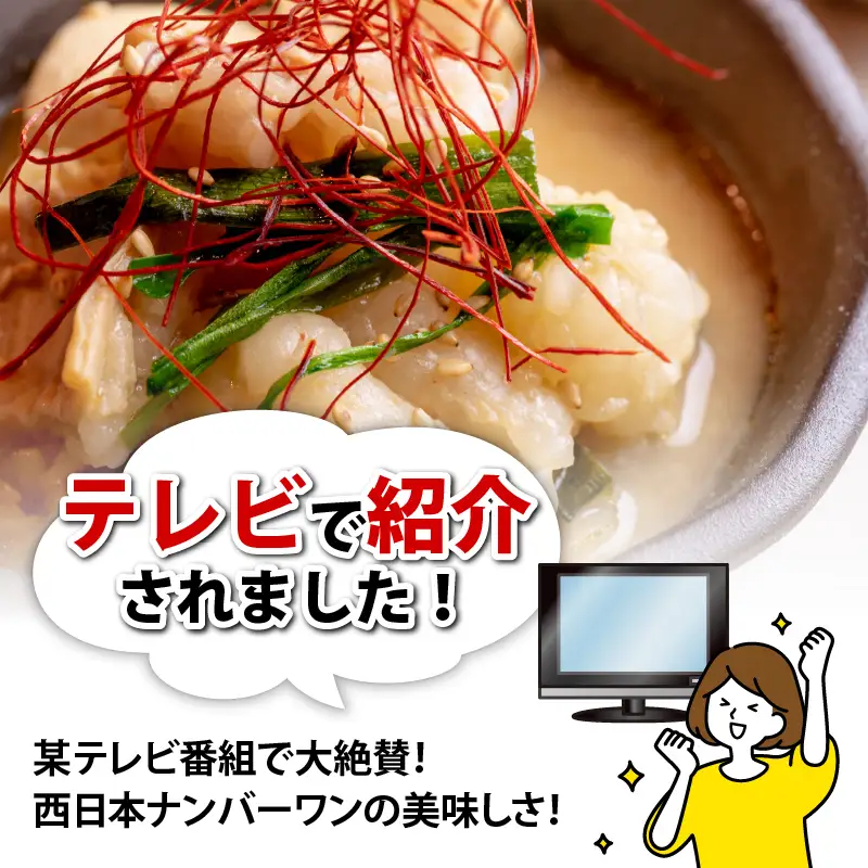 京もつ鍋セット 西京味噌スープ 鶏まろ 800g もつ鍋