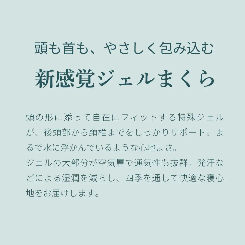  枕 スーパーピロー LOW ： 寝具 まくら ジェルトロン 枕
