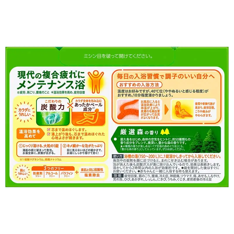 《花王バブ》バブAセット 完熟ゆずの香りと森の香り 2種×各2箱 F2Y-5619