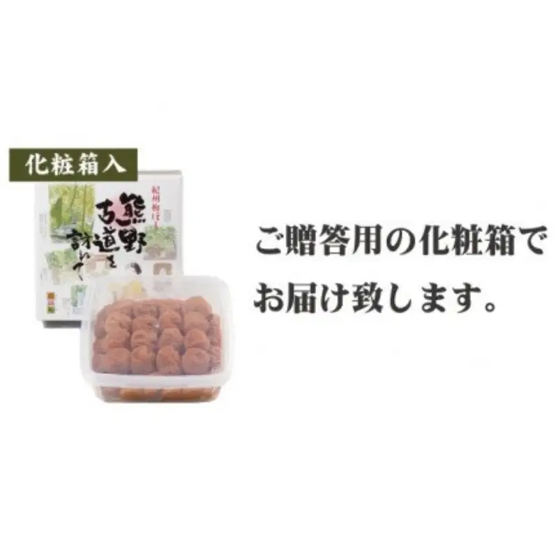梅干 はちみつ梅干し 1kg【贈答用】【化粧箱タイプ】【inm101C】
