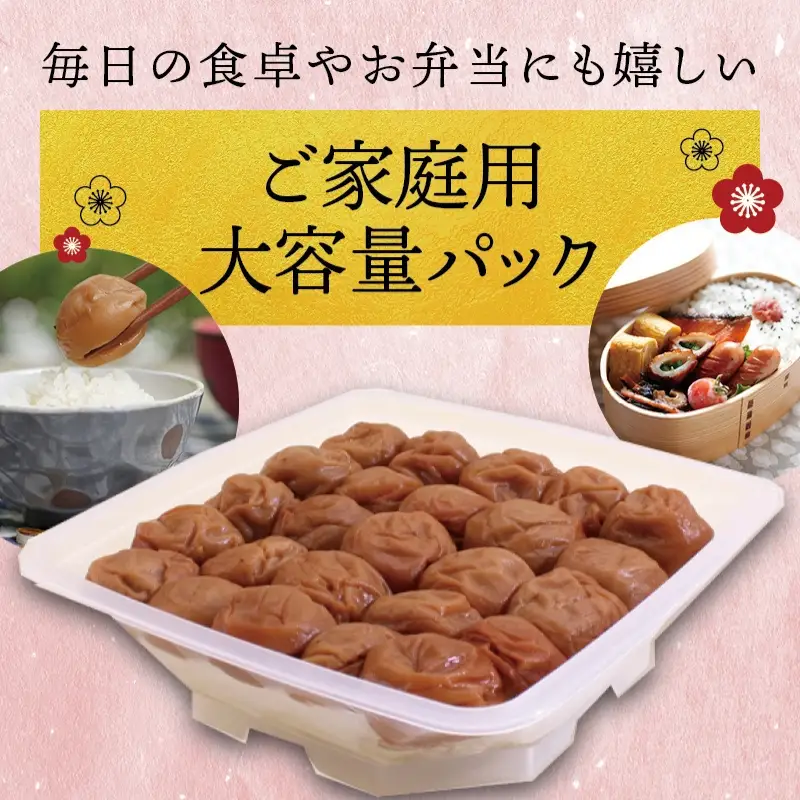 最高級紀州南高梅・大粒優梅 1.4kg　無添加【ご家庭用】 梅干し / 梅干し 梅干 うめ 梅 無添加【inm500C】