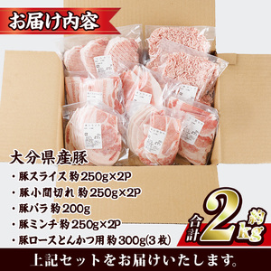 ＼3営業日以内発送／＜1回配送＞ 豚肉 バラエティーパック (合計2kg) 【BD320】【西日本畜産】