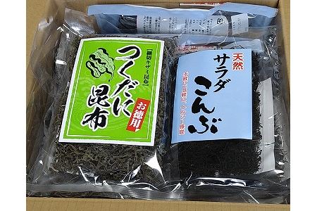 【北海道根室産】昆布ざんまい7種類セット C-26002