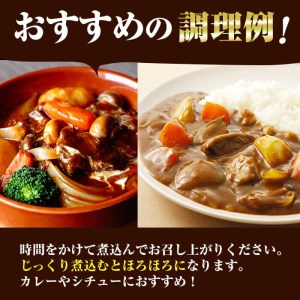 国産黒毛和牛 牧草育ちの里山牛 煮込み専用スネ・ネック計1kg(500g×2パック) 黒毛和牛 和牛 肉 牛肉 国産 スネ ネック 煮込み ブロック 赤身 a9-021