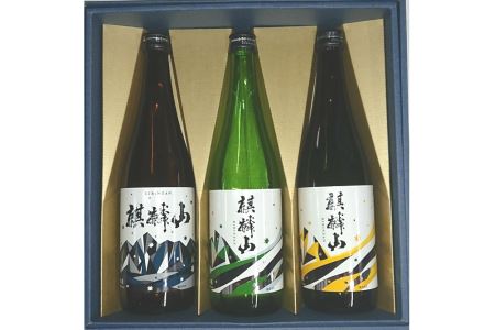 日本酒 麒麟山 飲み比べ 超辛口 ユキノシタ 遠雷 720ml 3本セット