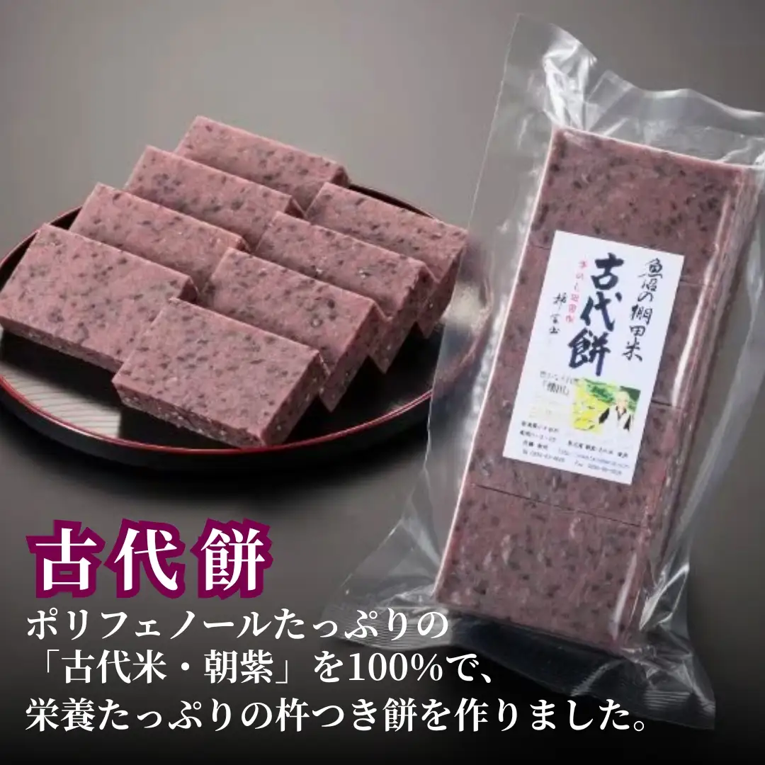 魚沼産杵つき餅 お好み2パック 佐藤農場|杵つき餅 もち 新潟