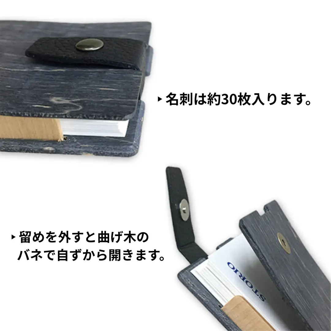 カエデ無垢材 曲げ木 名刺入れ タテ型コンパクト ブラック ストーリオ | 名刺