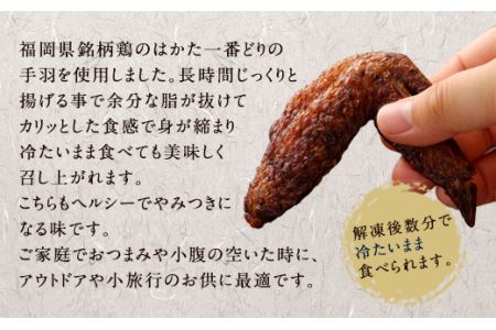 筑紫館 明太漬 うまか 辛子こんぶ & 博多くろしろ 手羽各5本