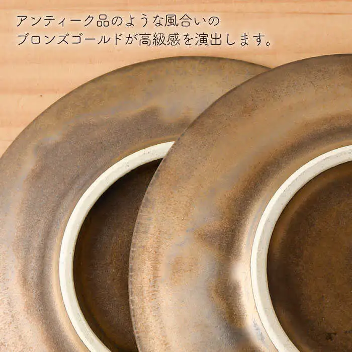 【波佐見焼】ブロンズゴールド マグカップ ソーサー セット 食器 皿 【長十郎窯】 [AE18] 波佐見焼 食器