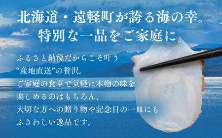 北海道産 たこのスライス（冷凍）４個パック 1kg (250g×4個) ( ふるさと納税 タコ 蛸 北海道産 刺身 カルパッチョ サラダ たこしゃぶ 寿司 冷凍 海鮮 お取り寄せグルメ 北海道 遠軽町 ) en01-00070