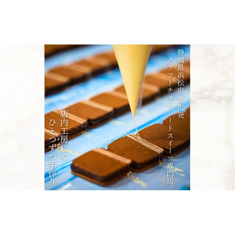 〈ATELIER CHOCOLAT ENTRE〉ショコラサンドアソート　6個セット【配送不可：北海道・沖縄・離島】 お菓子 焼菓子 クッキー スイーツ