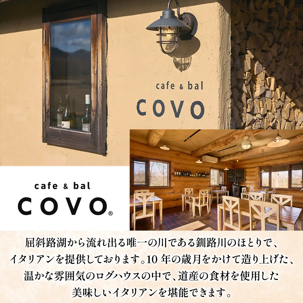 【無地熨斗対応】プレミアム ベイクドチーズケーキ 6号 18cm ホール COVOレストラン限定 チーズ ケーキ お菓子 お取り寄せ お土産 グルメ gift のし 名入れ不可 送料無料 北海道 弟子屈町 3807