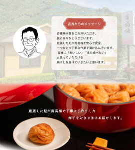 紀州の梅干し 有田みかん蜂蜜梅（紀州南高梅／500g）化粧箱入り 塩分8％_AR6005