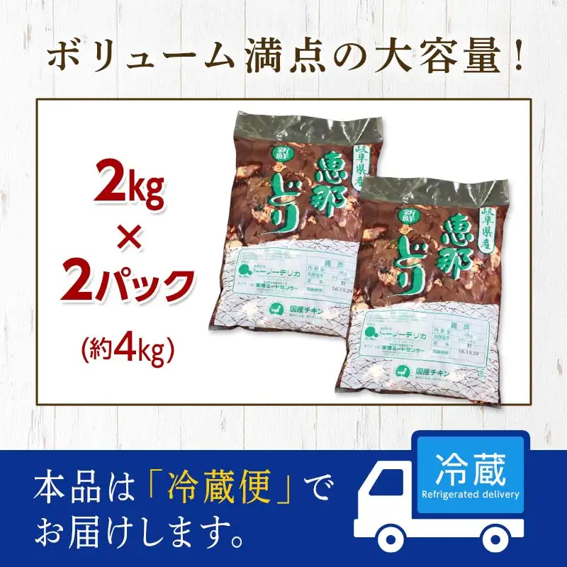 恵那どり肝 計4kg F4N-0449