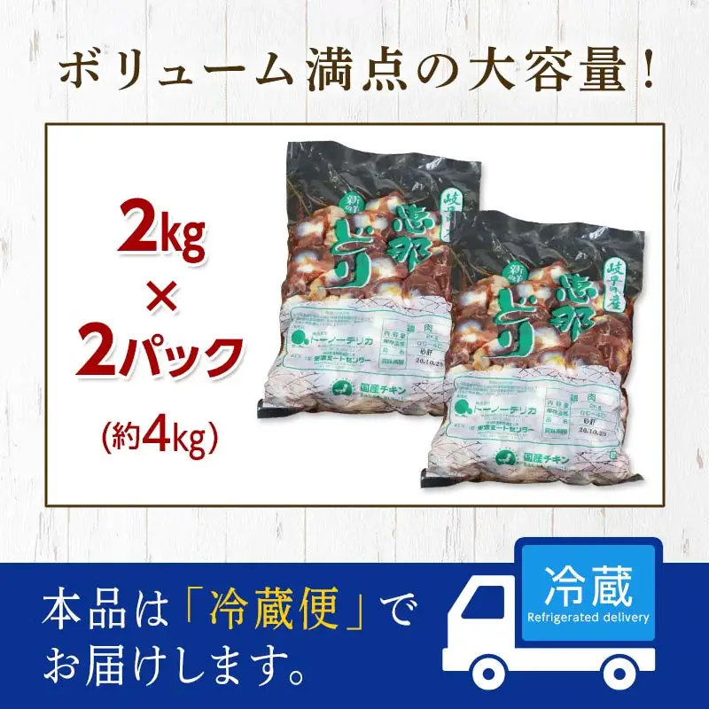 恵那どり砂肝 計4kg F4N-0450