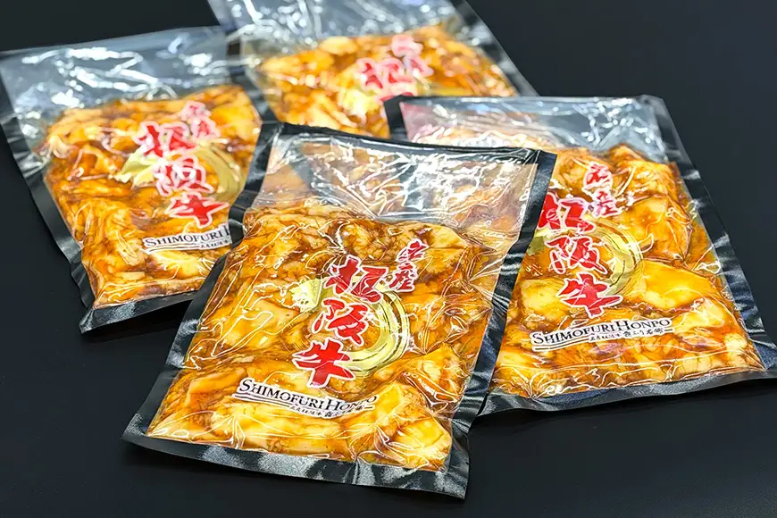 松阪牛トロトロホルモン 300g×4P (206)