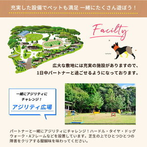 『パートナーズハウスゆあさ』ランチ付き・日帰り利用券（2名様+1頭）【チケット 券 旅行 旅行券 利用券 旅館 トラベル】_AL6007n